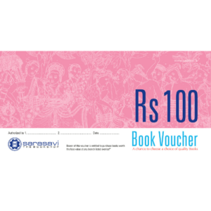 Sarasavi Bookshop Gift Voucher Rs.100